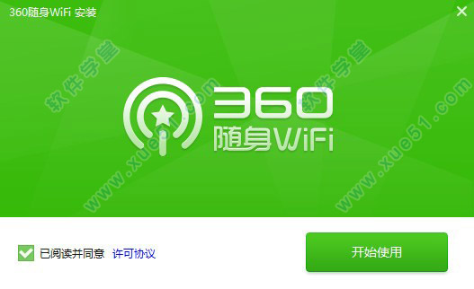 360随身WiFi绿色版