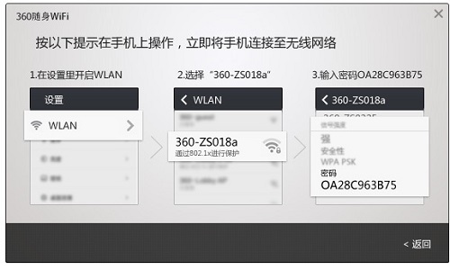 360随身WiFi绿色版