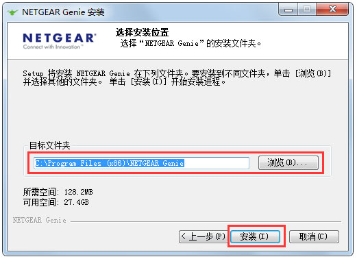 NETGEAR Genie v2.4.62电脑版