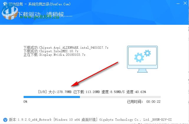 驱动总裁绿色版