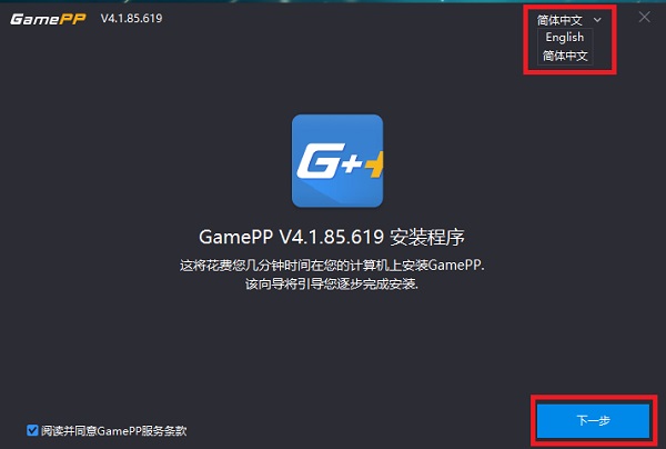 游戏加加 v5.3.829.915官方版