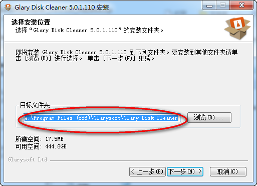 Glary Disk Cleaner中文版