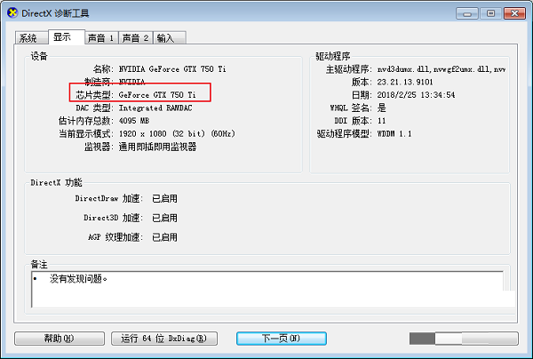 WiiU模拟器中文版