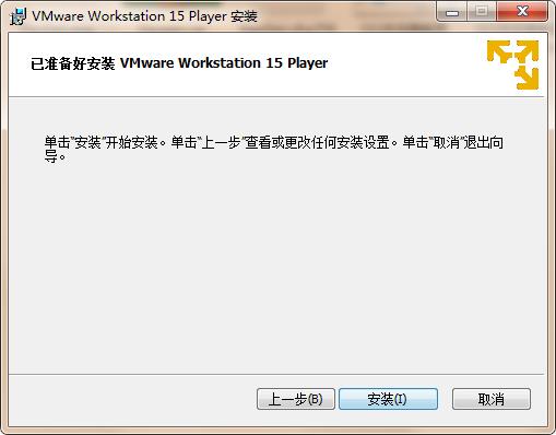 VMware Player 15免费版