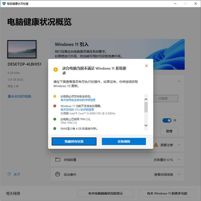 Win11兼容性检查工具 v3.0.21091400 官方版