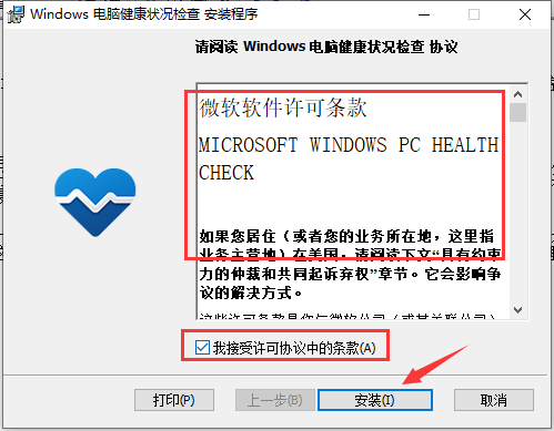 Win11兼容性检查工具 v3.0.21091400 官方版