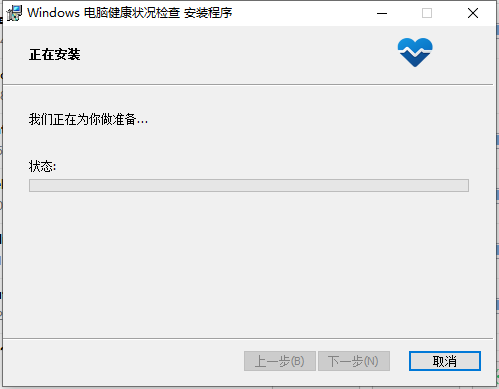 Win11兼容性检查工具 v3.0.21091400 官方版