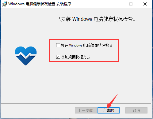 Win11兼容性检查工具 v3.0.21091400 官方版