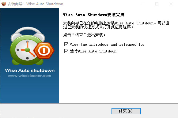 Wise Auto Shutdown绿色版安装教程