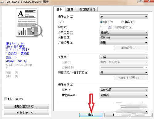 惠普HP 3390打印机驱动 v60.063.461.42官方版