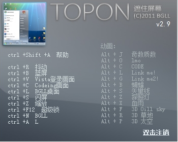 topON特别版