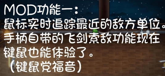 暖雪万剑自动瞄准加攻击MOD v1.10 官方版