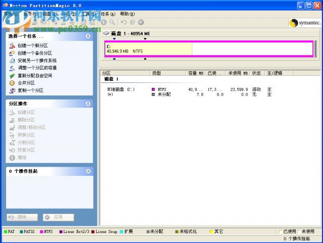 PQmagic v9.0免费版