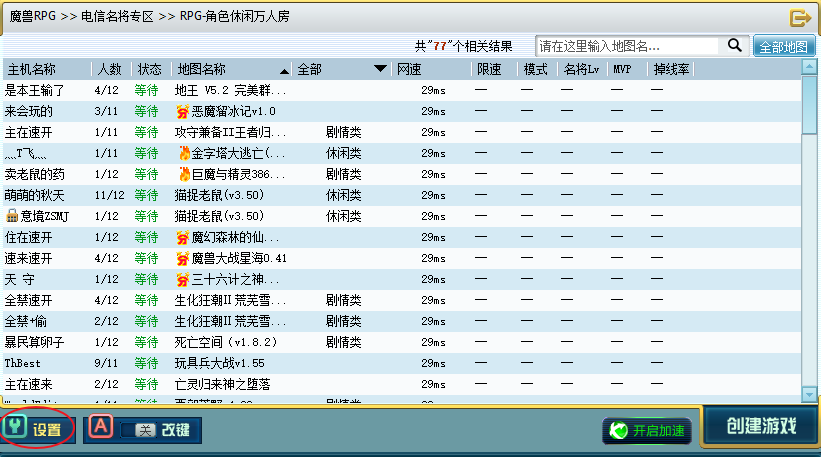 11对战平台 v2.0.25.23绿色版