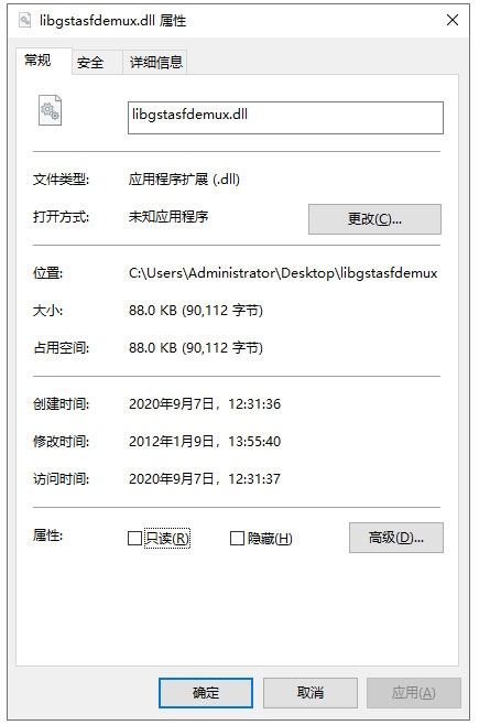 libgstasfdemux.dll下载