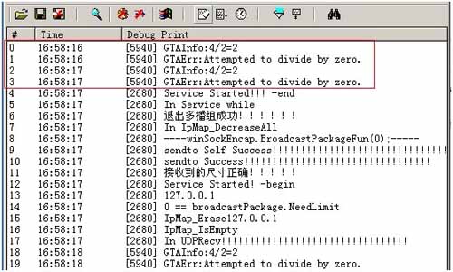 DebugView(信息捕获软件) v4.9 绿色版