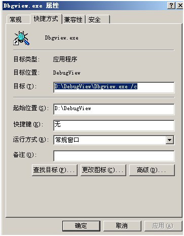 DebugView(信息捕获软件) v4.9 绿色版