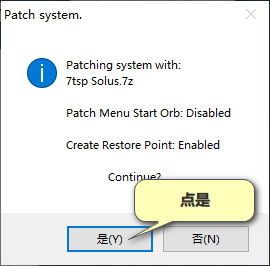 7TSP GUI(win10图标替换工具) v0.6 官方版