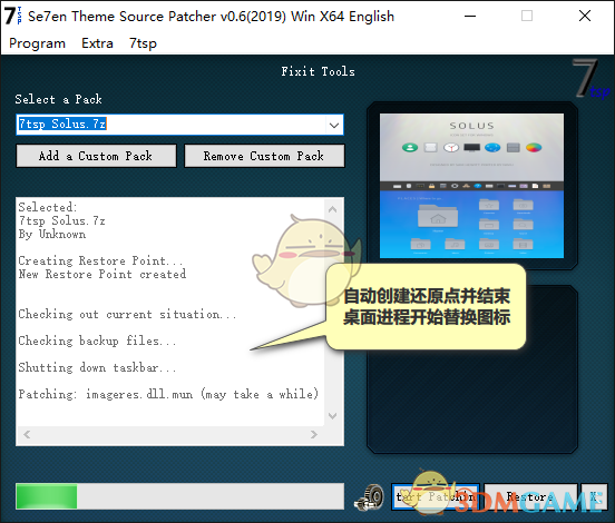 7TSP GUI(win10图标替换工具) v0.6 官方版