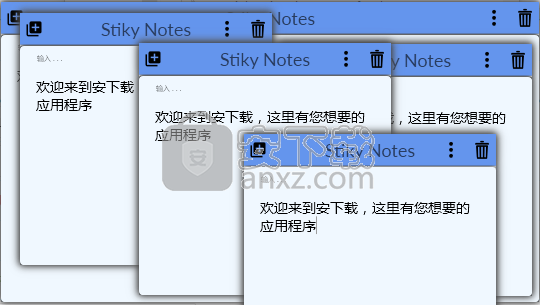 Stiky Notes中文版