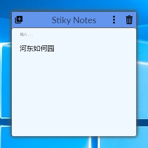 Stiky Notes中文版