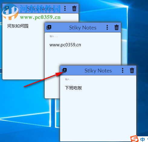 Stiky Notes中文版