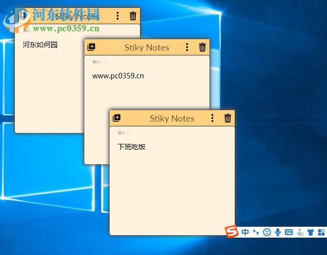 Stiky Notes中文版