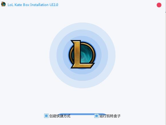 凯特盒子 LOL换肤助手 v13.7.11