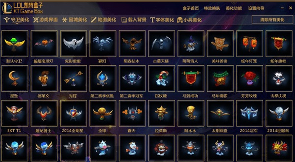 凯特盒子 LOL换肤助手 v13.7.11