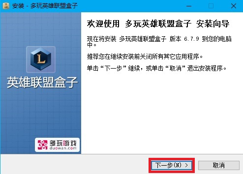 多玩英雄联盟盒子 v6.9.49官方版
