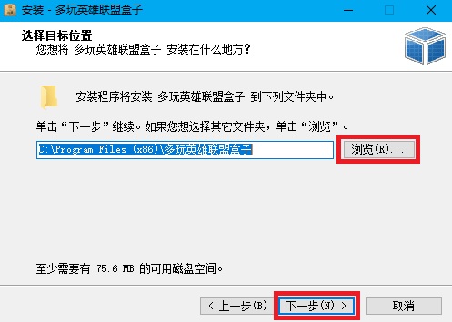 多玩英雄联盟盒子 v6.9.49官方版