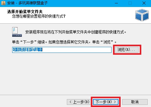 多玩英雄联盟盒子 v6.9.49官方版