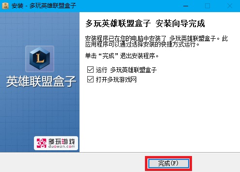 多玩英雄联盟盒子 v6.9.49官方版