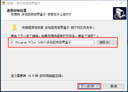 多玩坦克世界盒子 v2021最新版