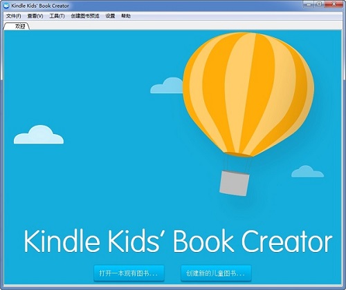 Kindle Kids Book Creator v1.0正式版