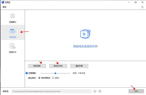 压缩宝官方版