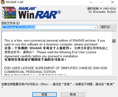 WinRAR v6.2.0.0中文版