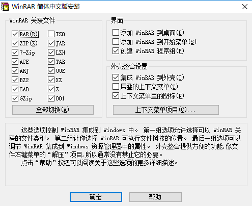 WinRAR v6.2.0.0中文版