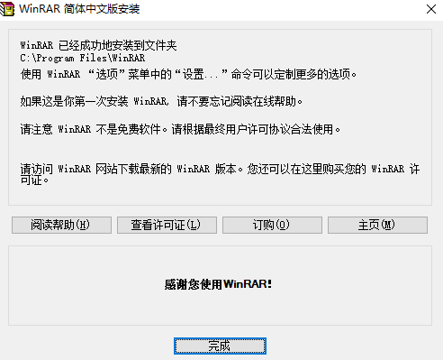 WinRAR v6.2.0.0中文版