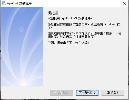 ApiPost v6.0.4中文版