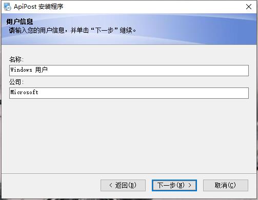 ApiPost v6.0.4中文版