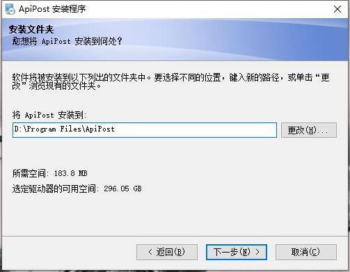 ApiPost v6.0.4中文版