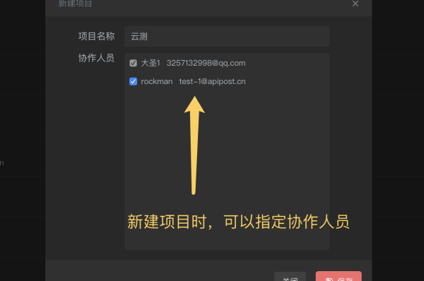 ApiPost v6.0.4中文版