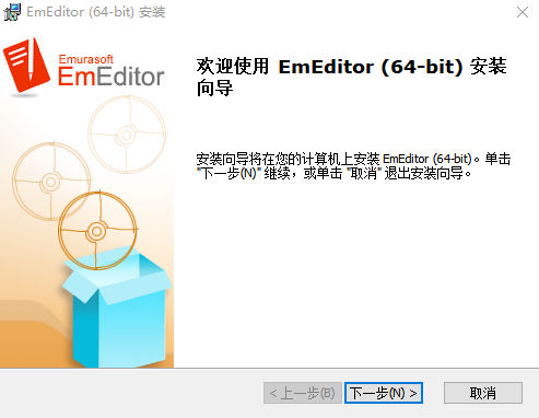 文本编辑器(EmEditor Professional) v20.2.1最新版