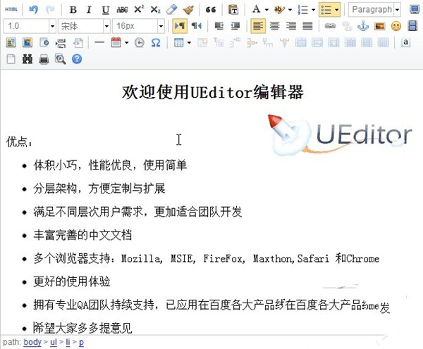 百度文本编辑器(Ueditor) V1.4.3.3官网最新版