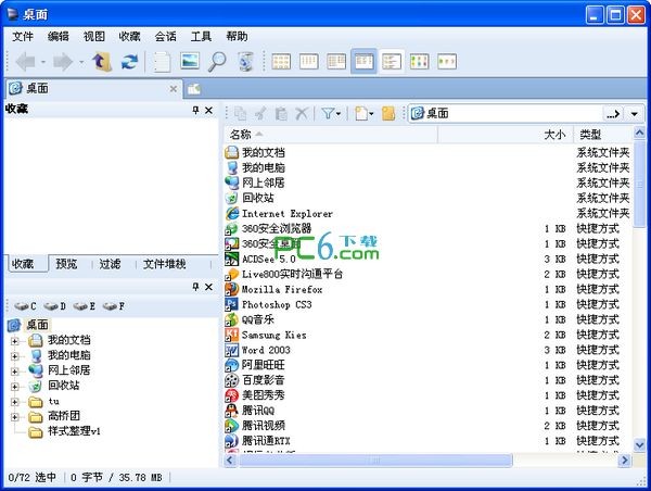 文件管理器(CubicExplorer) 2.1.2正式版