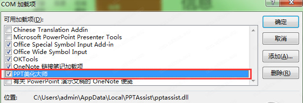 ppt美化大师 v2.0.9.489绿色版