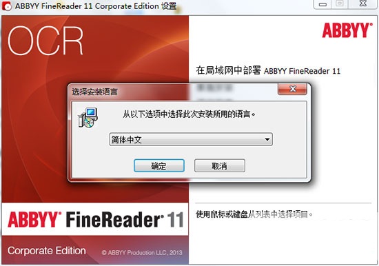 ABBYY FineReader v11 绿色版