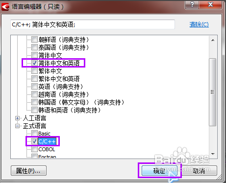 ABBYY FineReader v11 绿色版