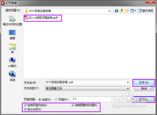 ABBYY FineReader v11 绿色版